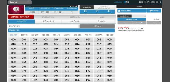 keysolutions.uk.com วิธีเลือกแทงหวยออนไลน์