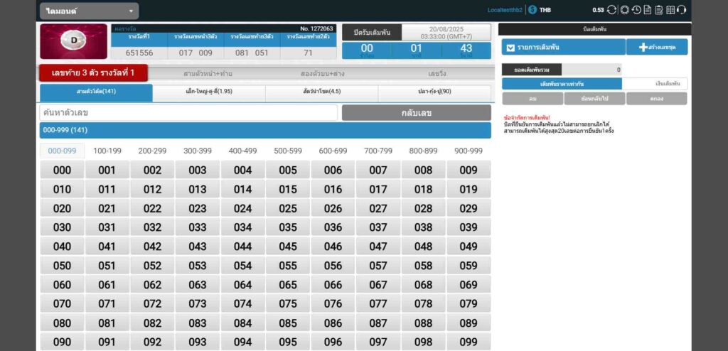 keysolutions.uk.com วิธีเลือกเลขรองและเด่นสำหรับหวย