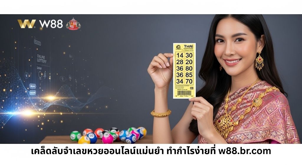 keysolutions.uk.com เทคนิคจำเลขหวยออนไลน์