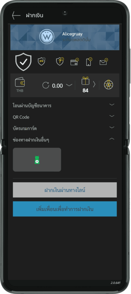 ฝากเงินผ่านไลน์ W88